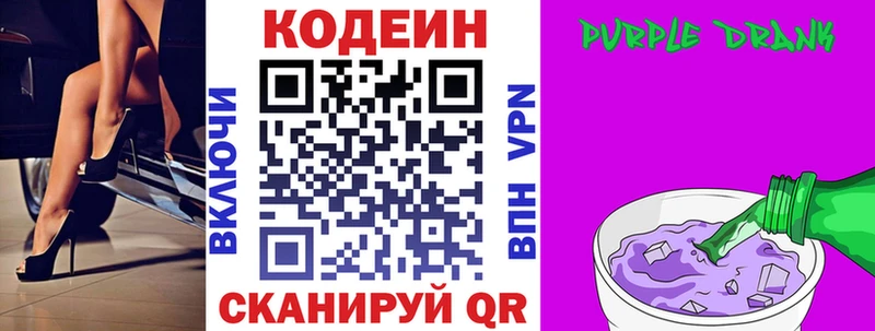 мориарти какой сайт  МЕГА как зайти  Талдом  Кодеиновый сироп Lean Purple Drank 