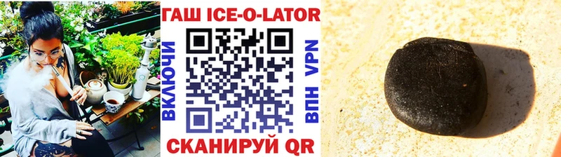 Гашиш ice o lator  Талдом 