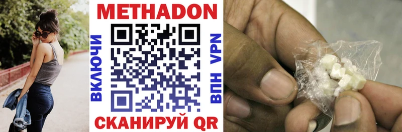 OMG как зайти Талдом Метадон methadone
